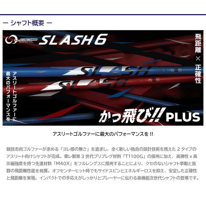 超美品 LOOP SLASH 6 TYPE-B シンカグラファイト PING シンカグラファイト『 LOOP SLASH 6』シャフト トラックマン