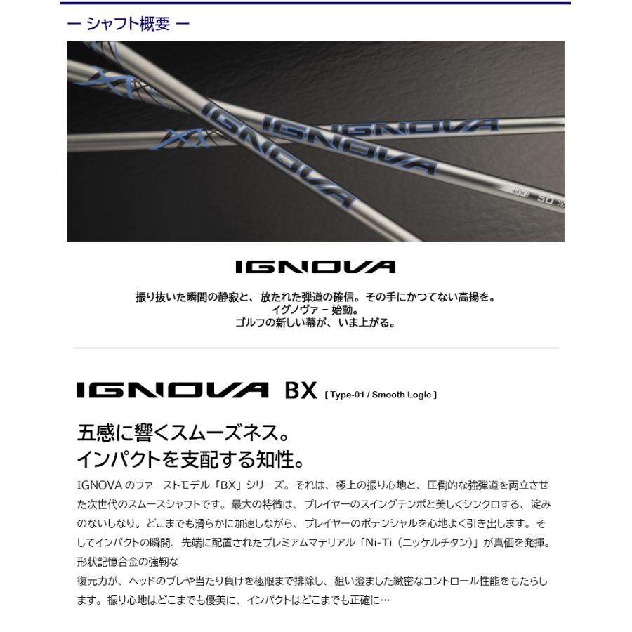 S-TRIXX エストリックス IGNOVA BX（イグノヴァBX） ピンG410以降