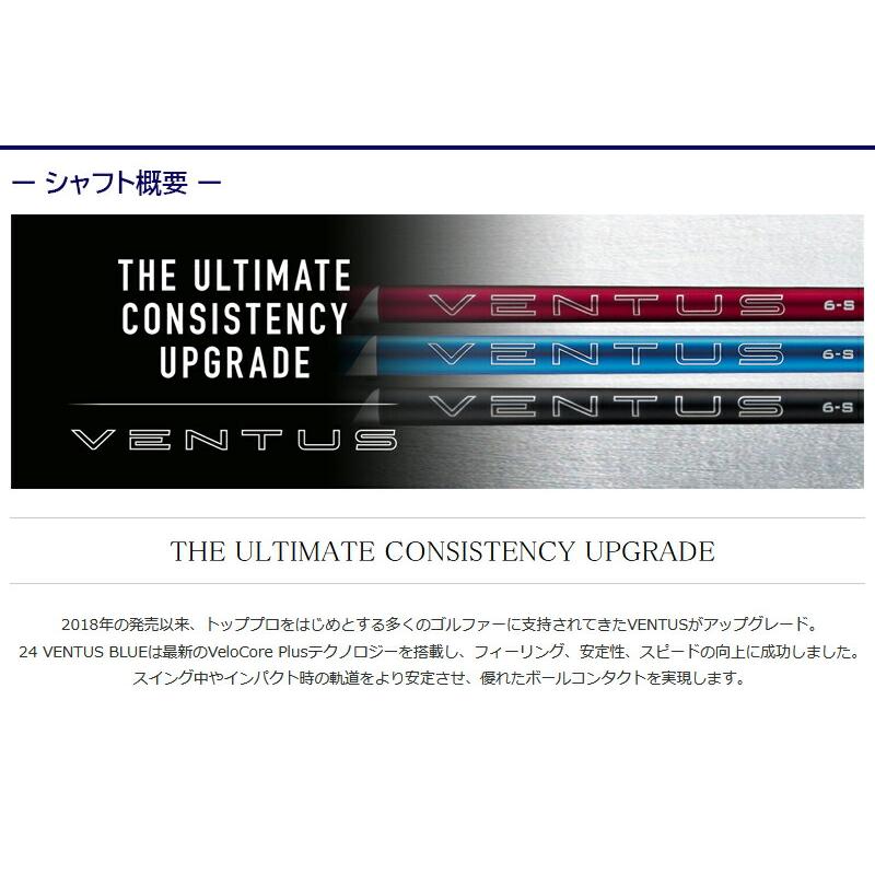 フジクラ 24ベンタスレッド 24 VENTUS RED 日本仕様 タイトリスト
