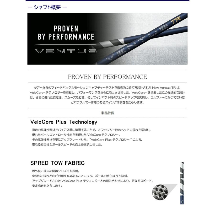 Fujikura フジクラ 26 VENTUS TR BLUE［26ベンタスTRブルー］日本仕様