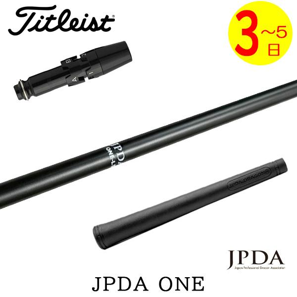 【3〜5営業日】タイトリスト スリーブ付きシャフト JPDA ONE ワン ドライバー用 : ゴルフネオ - 通販 - Yahoo!ショッピング