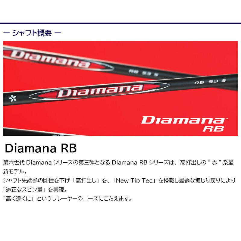 3〜5営業日】タイトリスト スリーブ付きシャフト 三菱ケミカル Diamana 