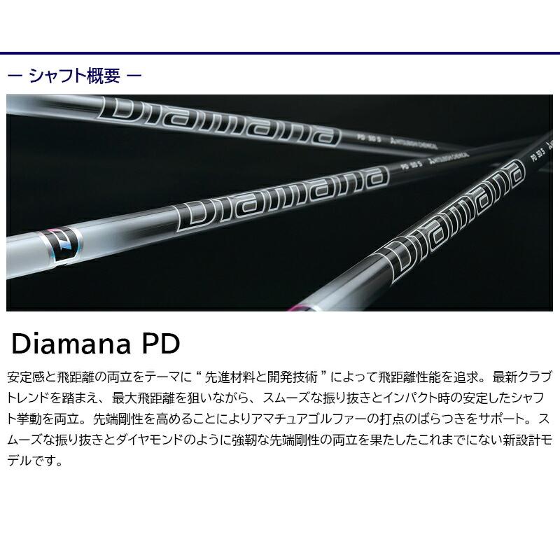 テーラーメイドFW用 スリーブ付きシャフト 三菱ケミカル Diamana PD