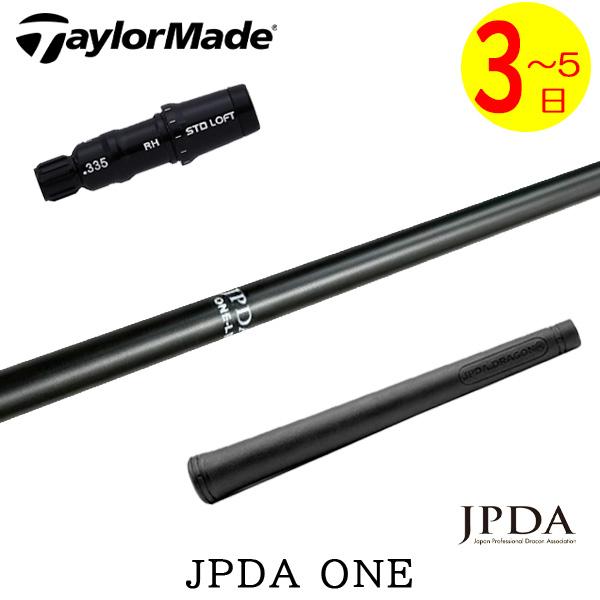 【3〜5営業日】テーラーメイド スリーブ付きシャフト JPDA ONE ワン ドライバー用 : ゴルフネオ - 通販 - Yahoo!ショッピング