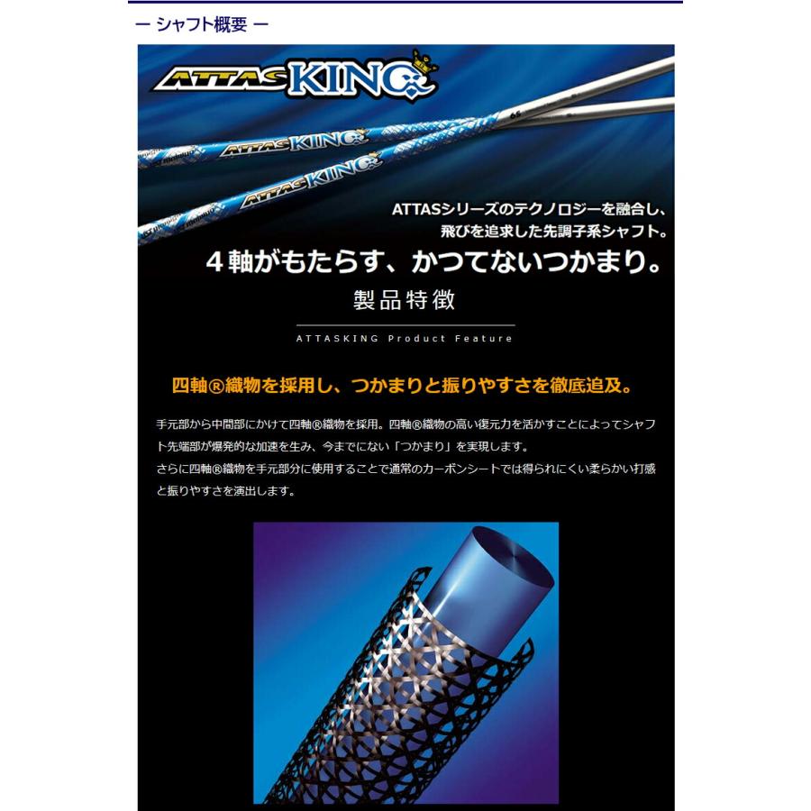 3〜5営業日】テーラーメイド スリーブ付きシャフト USTマミヤ ATTAS
