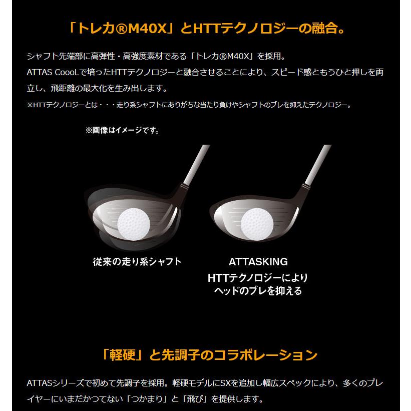 3〜5営業日】テーラーメイド スリーブ付きシャフト USTマミヤ ATTAS