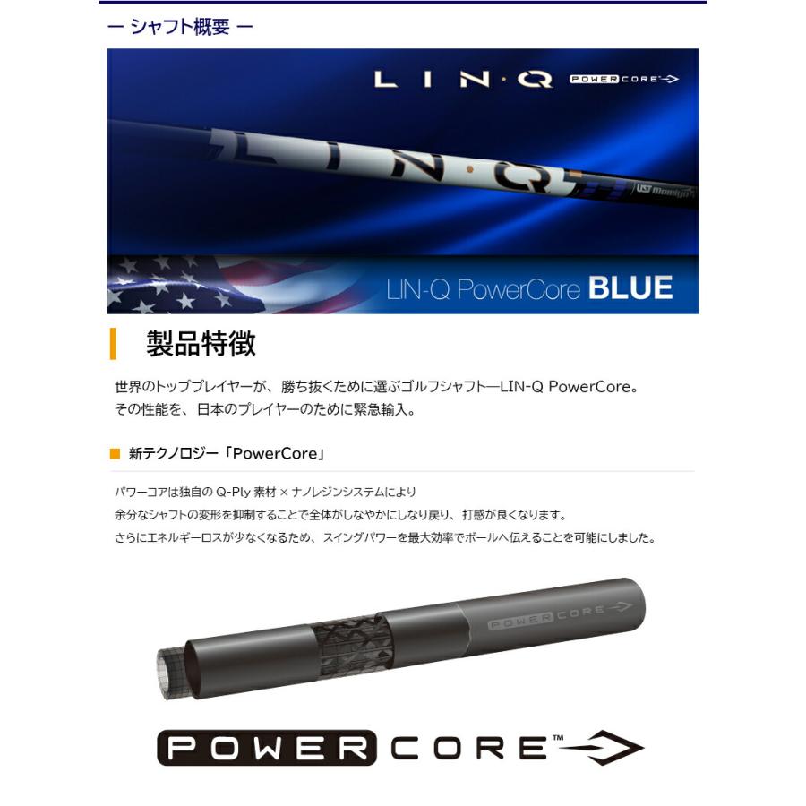 3〜5営業日】テーラーメイド スリーブ付きシャフト USTマミヤ LIN-Q