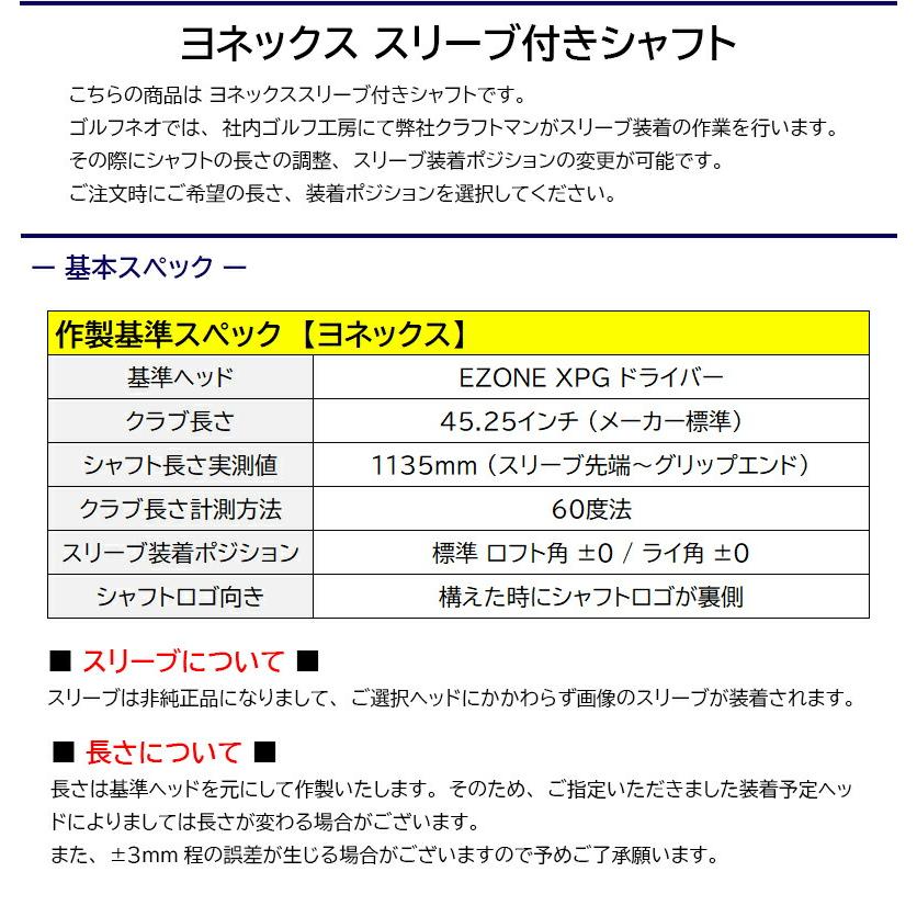 USTマミヤ LIN-Q PowerCore WHITE（繋がり 力強さ中核グループ 白いこと） ヨネックス 衣手付き添い人矢がら １番ウッド用