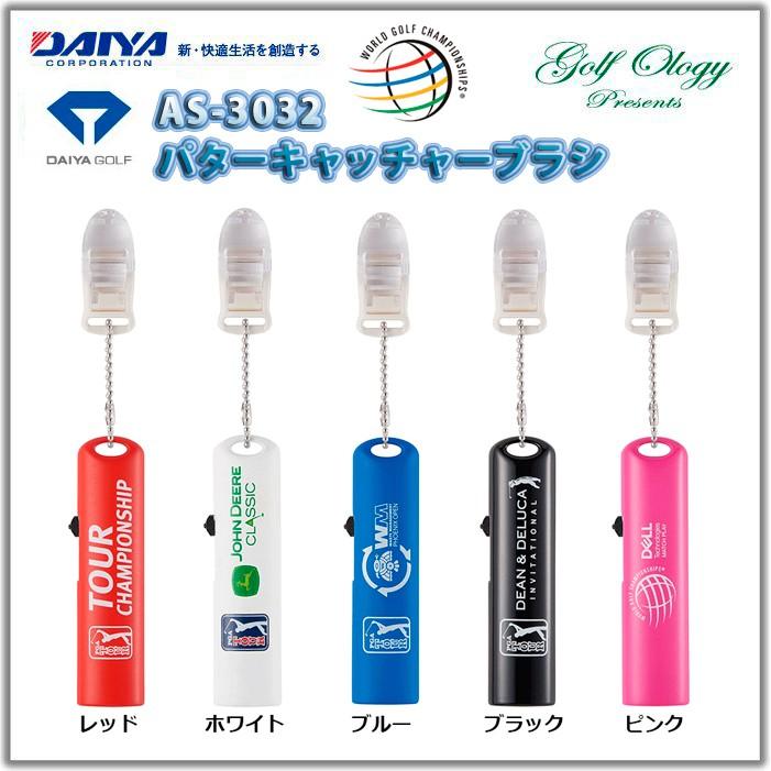 DAIYA ダイヤ 便利グッズ AS-3032 パターキャッチャーブラシ  ※平日限定即納商品｜golfology