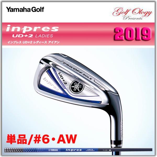 2019年モデル YAMAHA ヤマハ inpres UD＋2 LADIES IRON TX419i CARBONシャフト 単品 ※お取寄せ