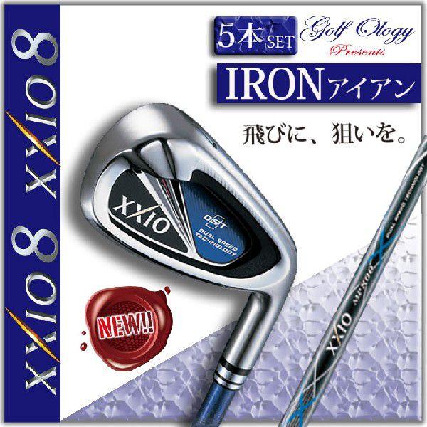 2014年モデル DUNLOP ダンロップ XXIO8 ゼクシオ8 アイアン MP800 CARBONシャフト 5本セット ※即納商品分｜golfology