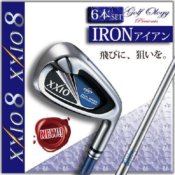 最先端 2014年モデル DUNLOP ダンロップ XXIO8 ゼクシオ8 アイアン N.S.PRO 900GH DST for XXIO STEELシャフト 6本セット ※即納商品分, ゲームス レトロゲーム館 987b1f83