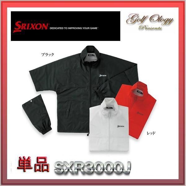 2015年モデル  SRIXON スリクソン ゴルフ レインブルゾン 単品 SXR3000J ※即納商品｜golfology