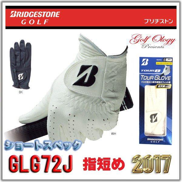 2017年モデル BRIDGESTONE ブリジストン グローブ GLG72J ツアーモデル 右利きモデル(左手用) ショートスペック ※平日限定即納商品｜golfology