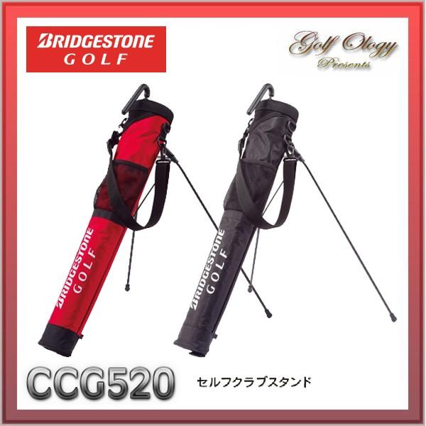 BRIDGESTONE ブリヂストン セルフクラブスタンド CCG520 ※平日限定即納商品｜golfology