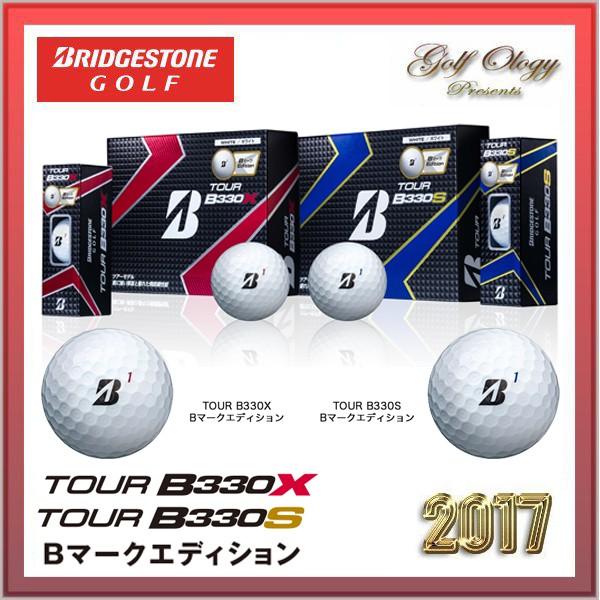 2017年モデル BRIDGESTONE GOLF  ブリジストンゴルフ ゴルフボール TOUR B330シリーズ Bマークエディション 1ダース ※即納商品｜golfology