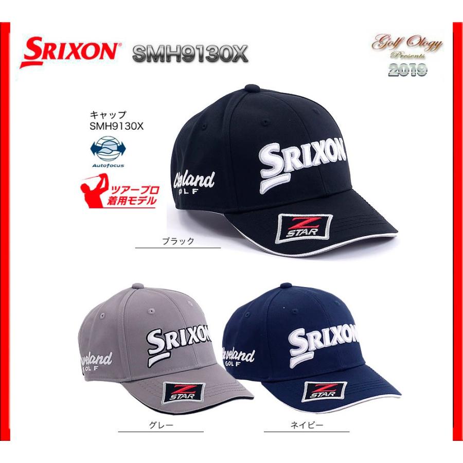 2019年モデル DUNLOP ダンロップ SRIXON スリクソン ゴルフキャップ SMH9130X ツアープロ着用モデル ※平日限定即納商品｜golfology｜02