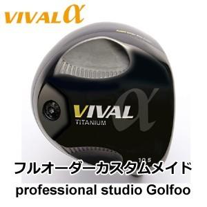 ゴルフ いラインアップ 地クラブ系ヘッド VIVAL α HEAD 品質が ヴィバル Driver
