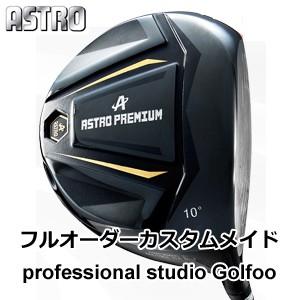 希望者のみラッピング無料 Head Astro 地クラブ系カスタム専門店 地クラブ系ヘッド アストロプレミアム アストロプレミアム 10gl 地クラブ系カスタム専門店 Head Golfoo アストロ ヘッド