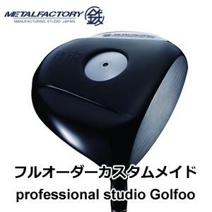 メタルファクトリー 地クラブ系ヘッド ゴルフ Factory Golfoo Driver 10gl 地クラブ系カスタム専門店 ドライバー ゴルフ Head Metal Driver