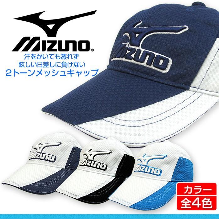 MIZUNO（ミズノ） メンズ 2トーンメッシュ ゴルフキャップ 汗をかいて