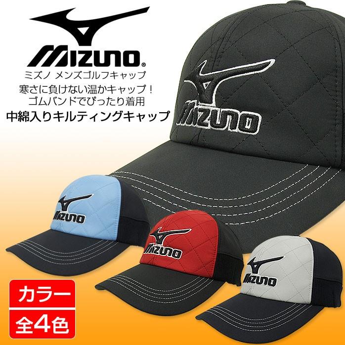 MIZUNO（ミズノ） メンズ ゴルフ 中綿入りキルティングキャップ mizuno