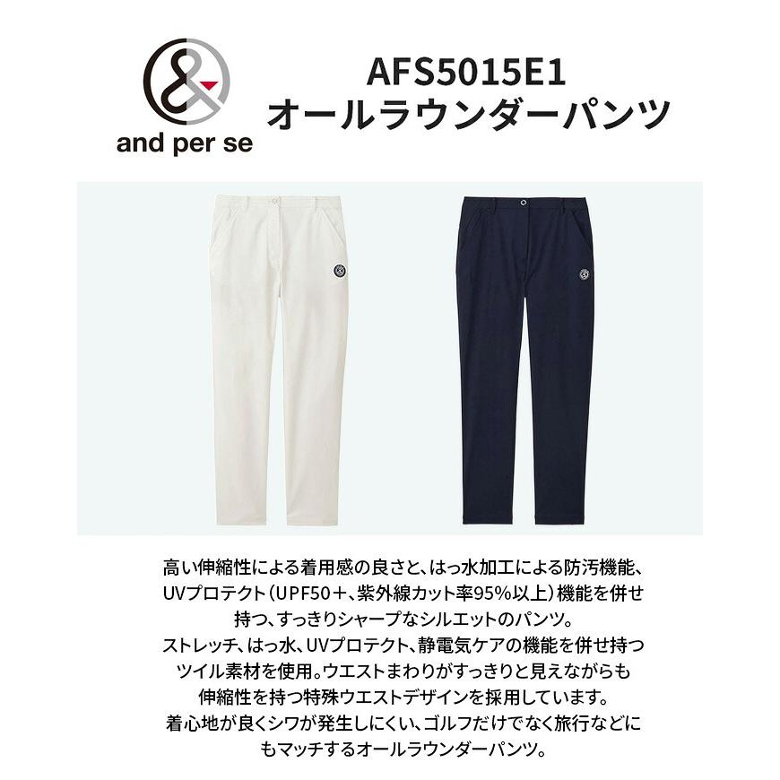 店頭展示品 and per se アンパスィ ゴルフウェア レディース パンツ