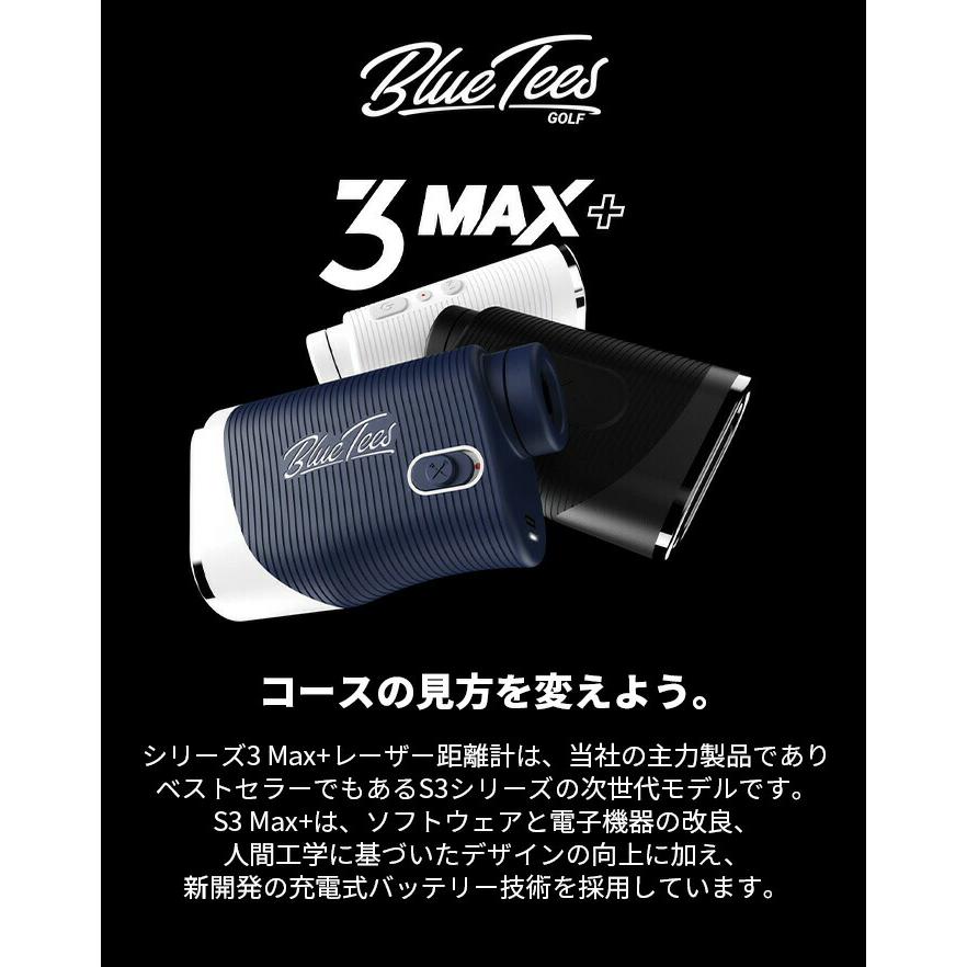 【新品】BLUE TEES GOLF レーザー 距離計 Series3 MAX BLUE TEE GOLF（ブルーティーゴルフ） BLUE TEES GOLF シリーズ3Max+