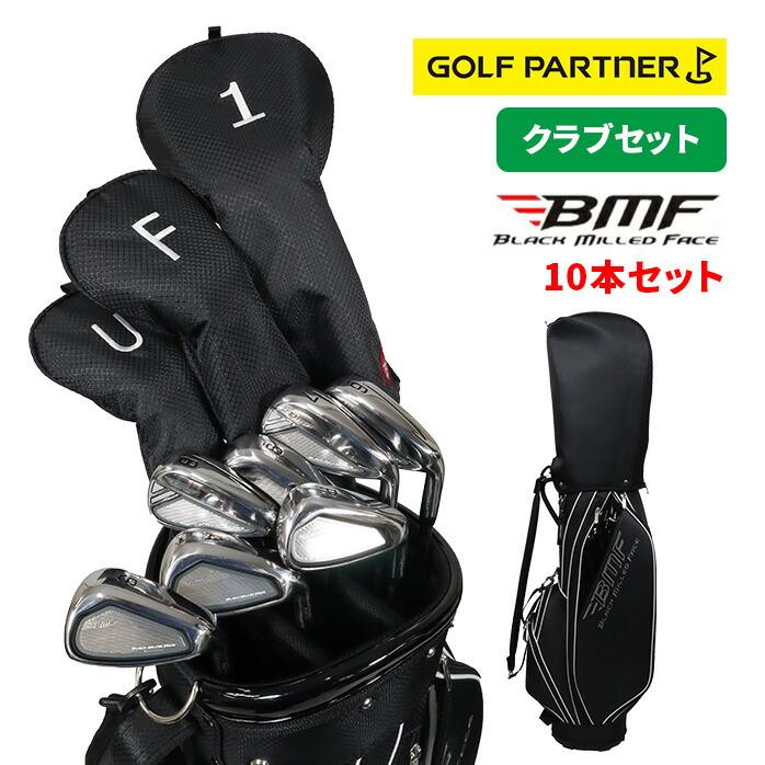 BMF BMCS‐2601 ゴルフ クラブセット 10本セット キャディーバッグ付