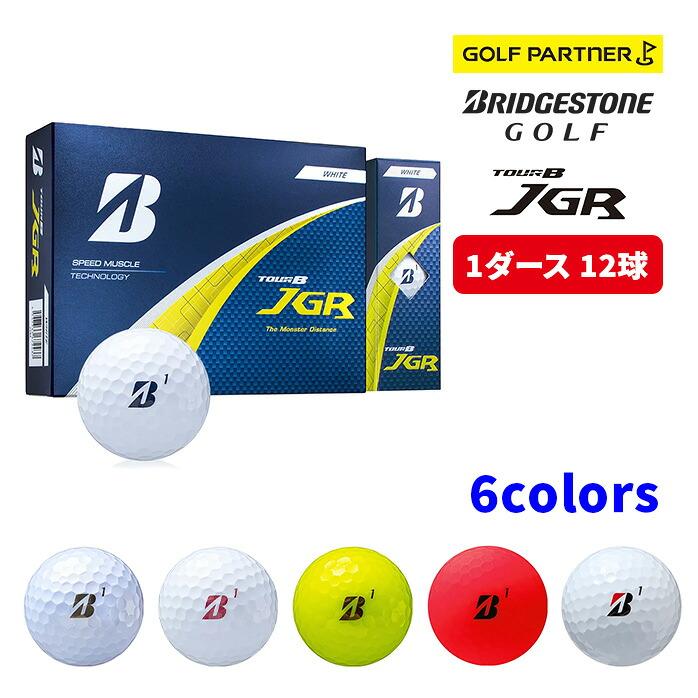 BRIDGESTONE GOLF ブリヂストン ゴルフ ボール TOUR B JGR 1ダース 12