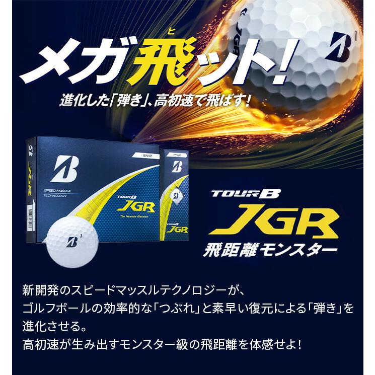 BRIDGESTONE GOLF ブリヂストン ゴルフ ボール TOUR B JGR 1ダース 12