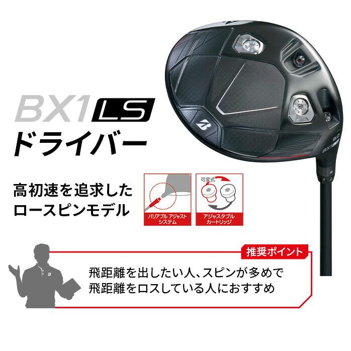 BRIDGESTONE GOLF ブリヂストン ゴルフ ドライバー BX1 LS 9° VENTUS
