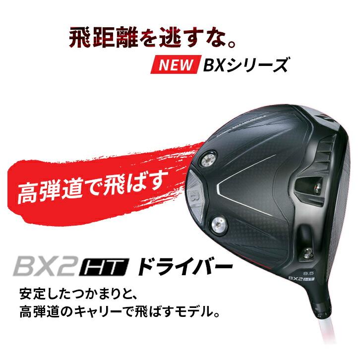 BX2HT ドライバー TENSEI PRO BLACK 50 S 9.5° BXシリーズ】 BX2HT DRIVER [TENSEI PRO BLACK 1K CORE 50] （カーボン