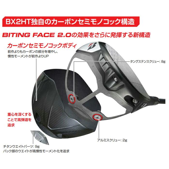 BRIDGESTONE（ブリヂストン） ゴルフ ドライバー BX2 HT 9.5° 10.5