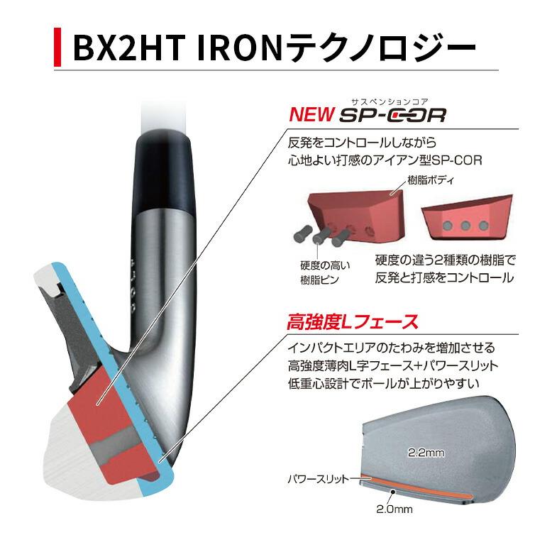 BRIDGESTONE GOLF ゴルフ アイアンセット BX2 HT 5本セット #6〜9 PW