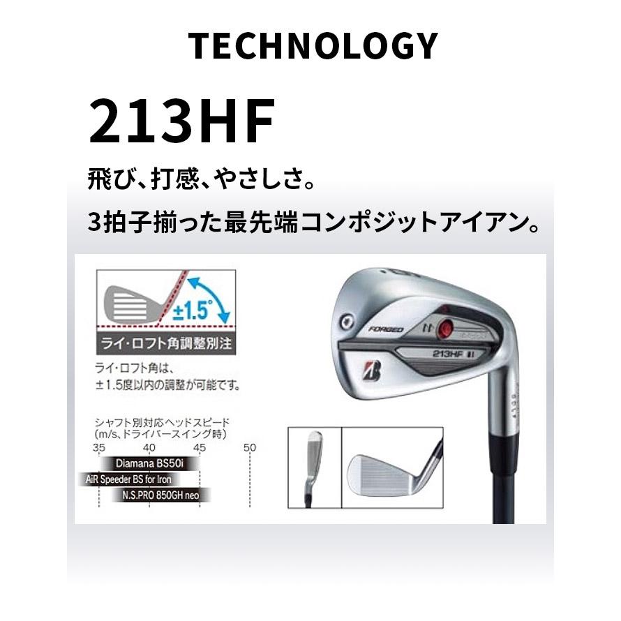 ブリヂストン BRIDGESTONE 213HF アイアンセット 7本セット メンズ