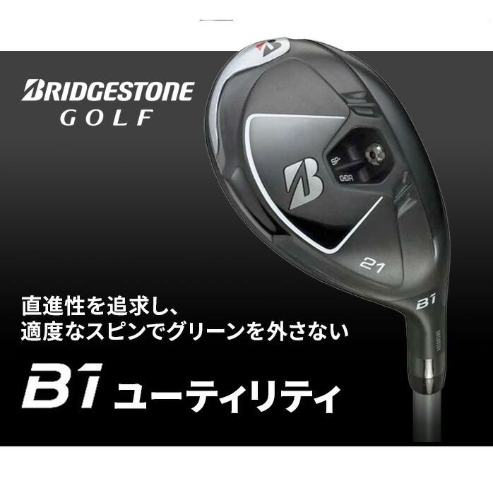 ⭐︎美品⭐︎ブリヂストン B1 ユーティリティ 21度 ブリヂストン ゴルフ B1 Bシリーズ ユーティリティ 21度 メンズ 右