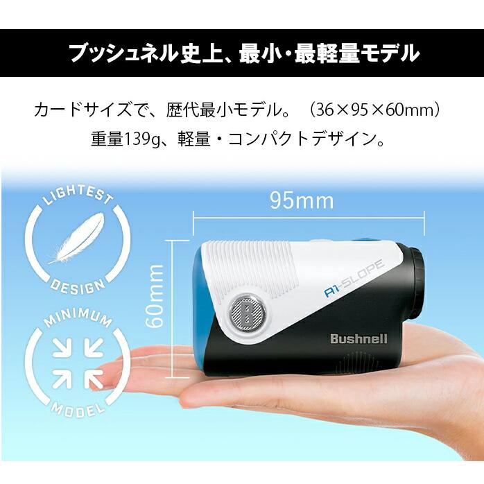 ブッシュネル25 ピンシーカーA1スロープジョルト マリン 距離測定器