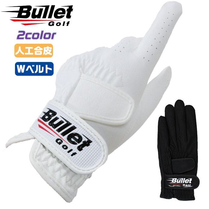 【期間限定価格】Bullet ビュレット ゴルフ グローブ ダブルベルト ハイクオリティ ソフトフィーリング パーフェクトフィット ストロンググリップ 人工皮革｜golfpartner-annex