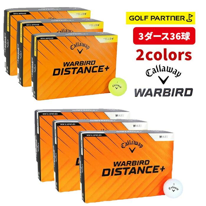 キャロウェイ Callaway ウォーバード WARBIRD ディスタンスプラス 3