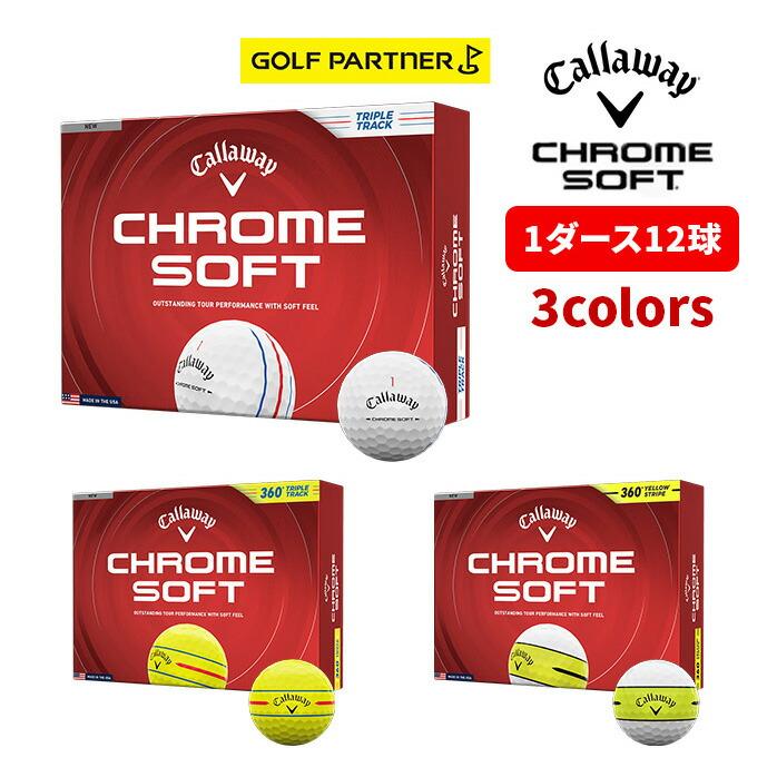 キャロウェイ Callaway ゴルフ ボール クロムソフト CHROME SOFT