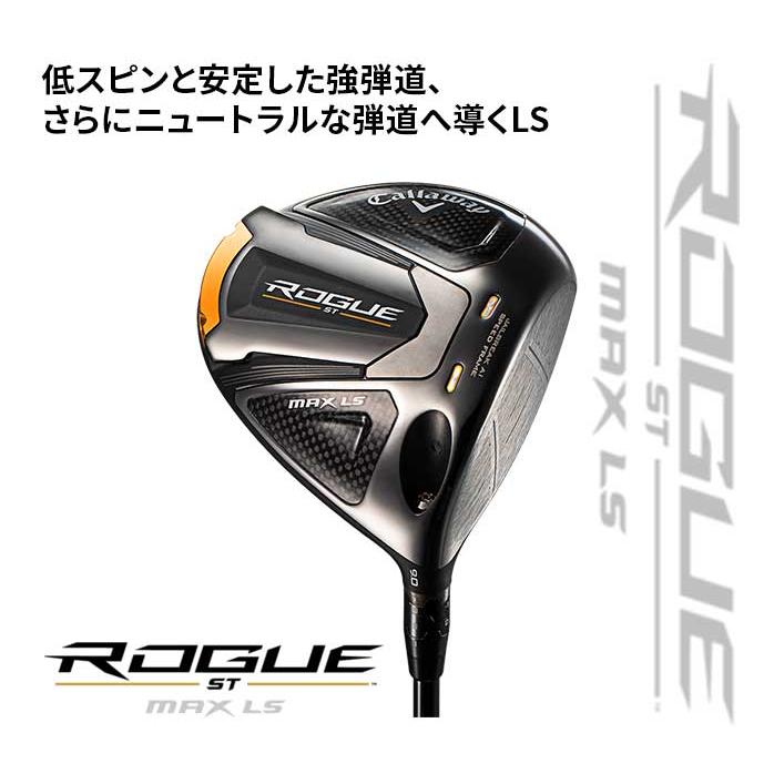 キャロウェイ ゴルフ ドライバー ROGUE ST MAX LS ローグ ST マックス 