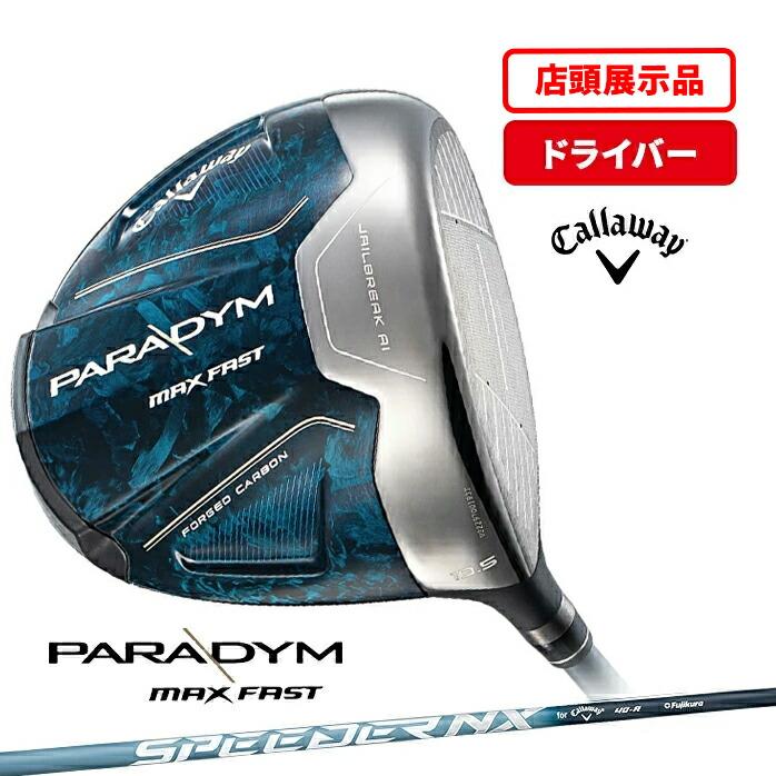 キャロウェイ ゴルフ ドライバー PARADYM MAX FAST パラダイム  