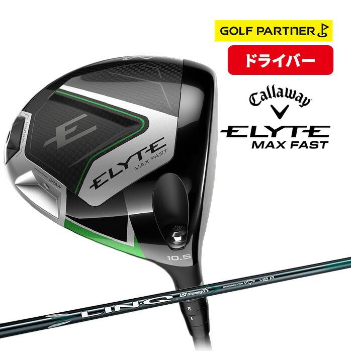 ELYTE MAX FAST 10.5° (S) ワケあり Callaway Elyte Max Fast Driver - Maple Hill Golf