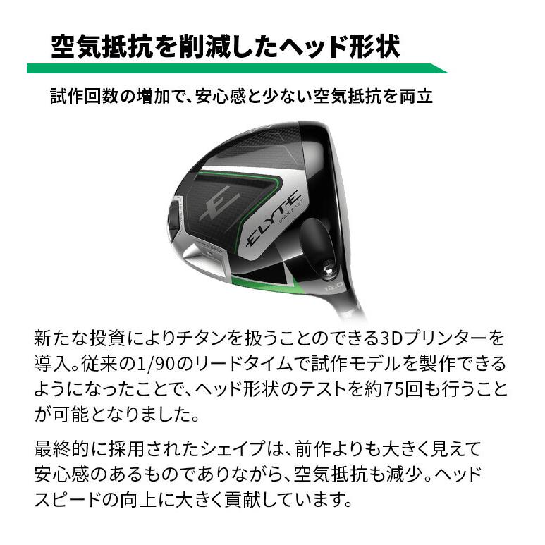 ELYTE キャロウェイ MAX FAST レディース エリート マックスファスト
