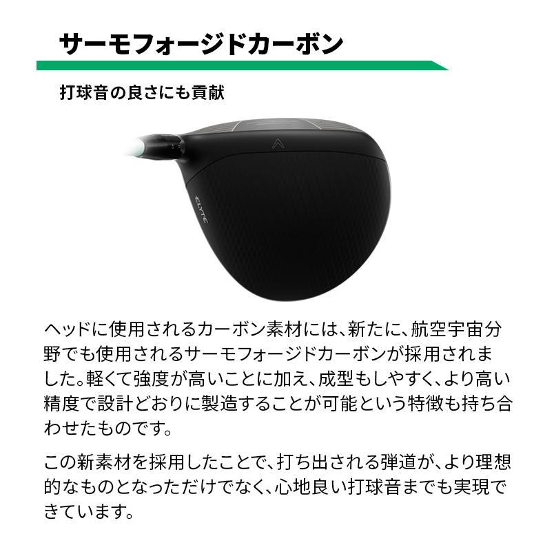 ELYTE キャロウェイ MAX FAST レディース エリート マックスファスト