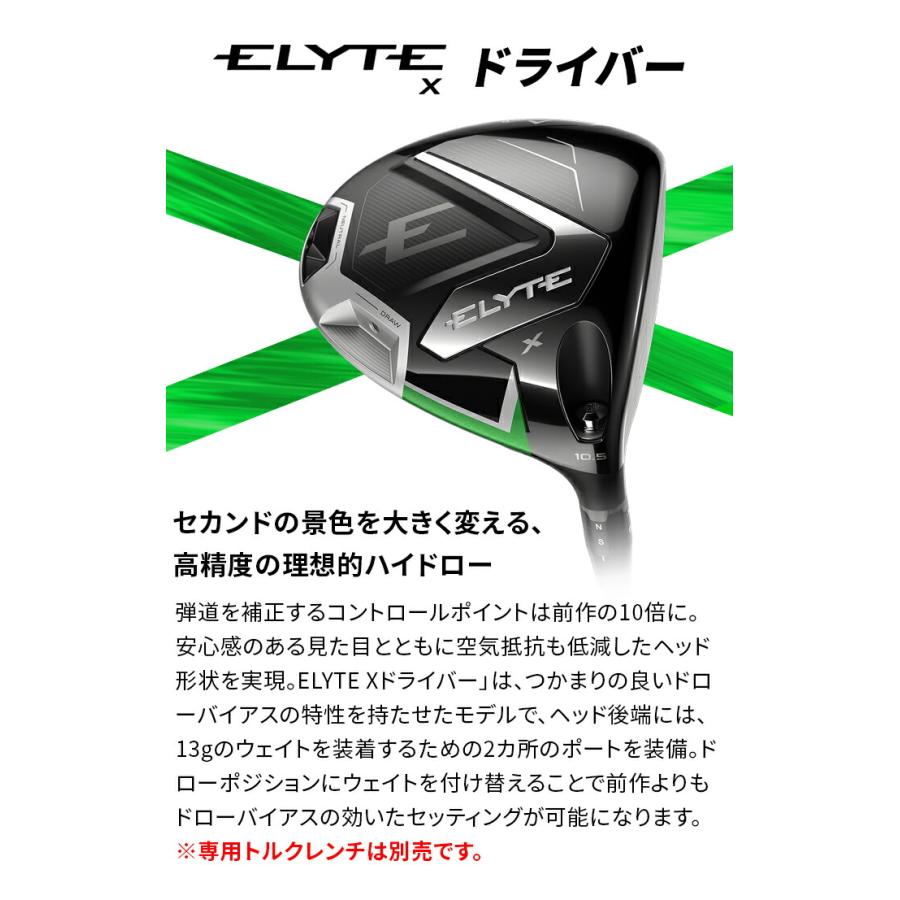訳アリ品 新品未使用 キャロウェイ ELYTE X エリート エックス