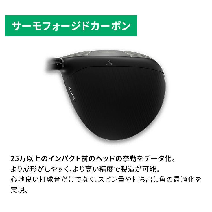 キャロウェイ ELYTE X エリート エックス ドライバー 10.5°9 キャロウェイ ELYTE X エリート エックス ドライバー 10.5°9