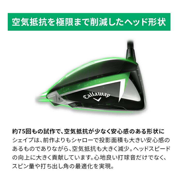 訳アリ品 新品未使用 キャロウェイ ELYTE X エリート エックス