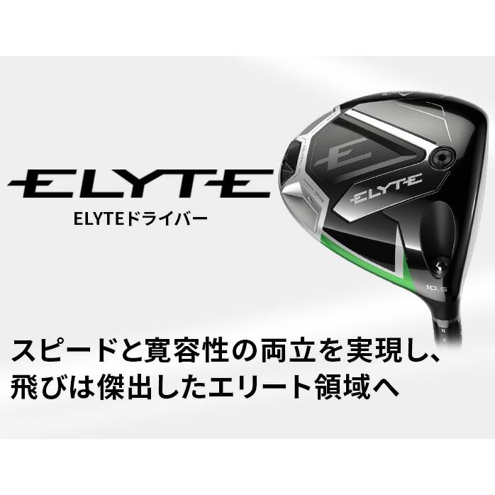 Callaway（キャロウェイ） 訳アリ品 新品未使用 ELYTE エリート